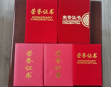 荣誉资质